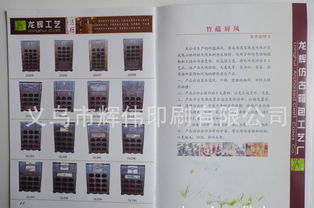 企业宣传画册,广告画册,产品宣传画册价格 厂家 图片