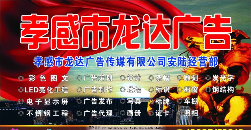 广告公司户外宣传广告图片