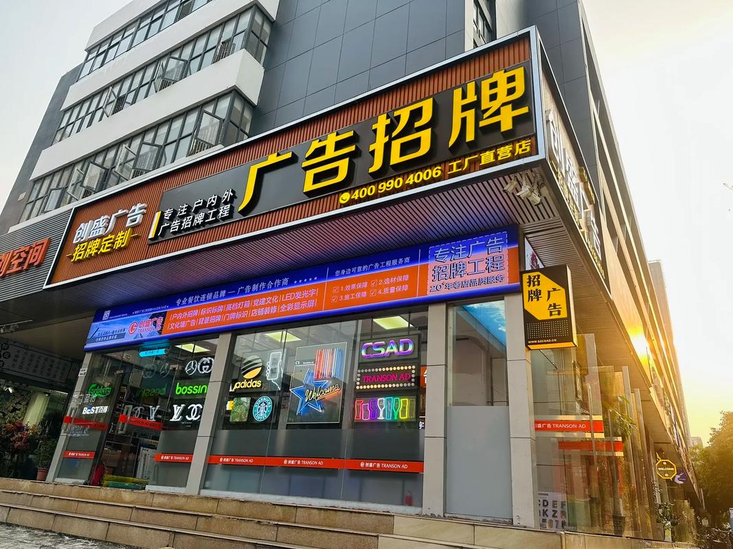 广告人 #发光字工厂